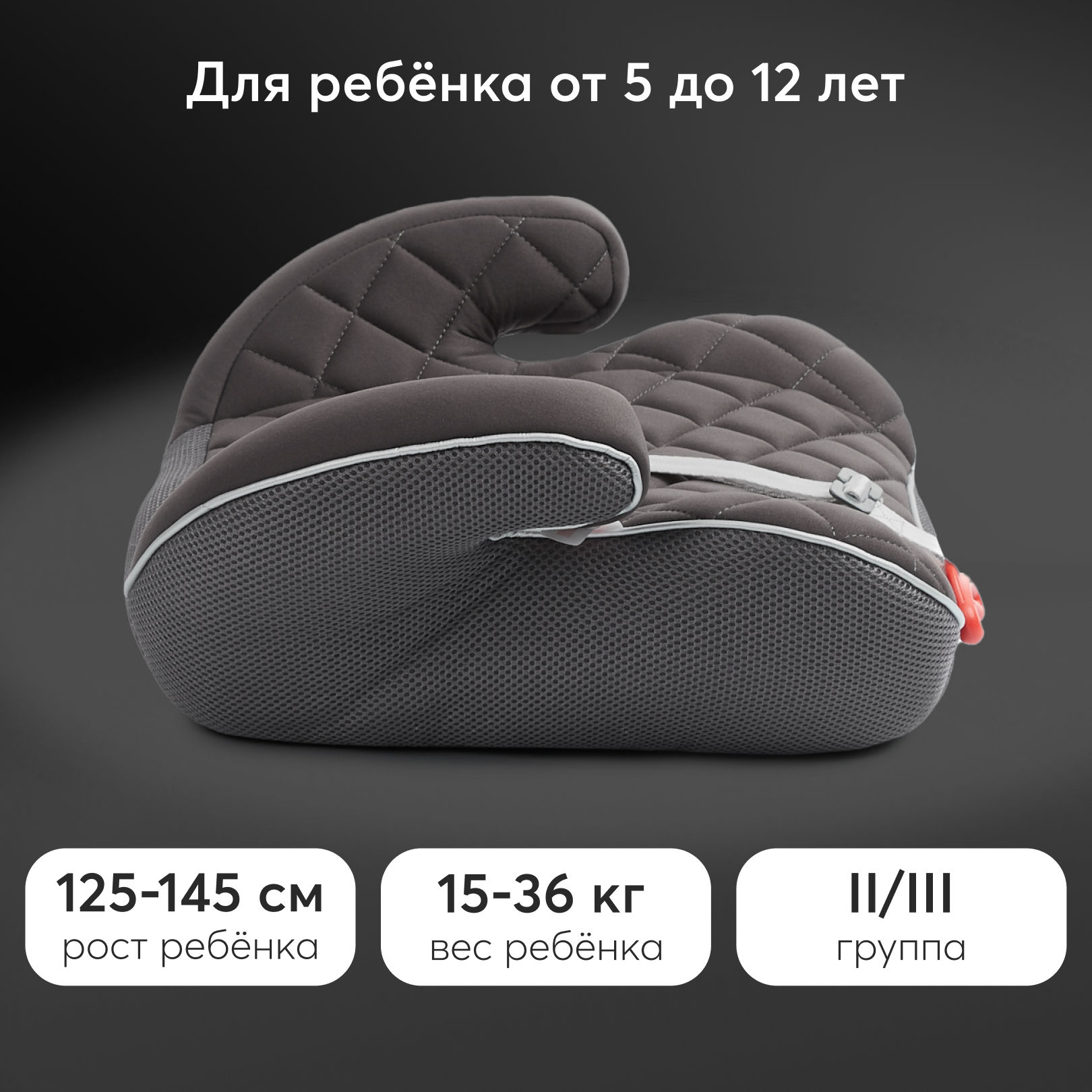 Бустер Happy Baby Rider Graphite - фото 3