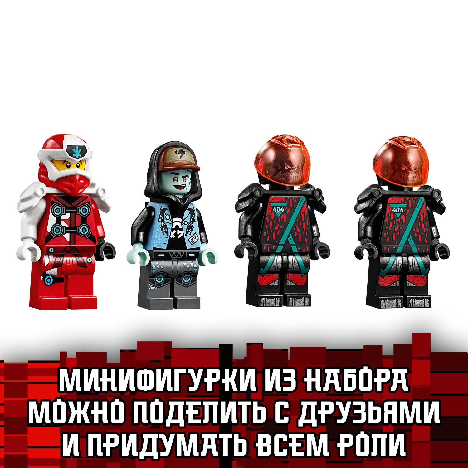 Конструктор LEGO Ninjago Специальный автомобиль Ниндзя 71710 - фото 8