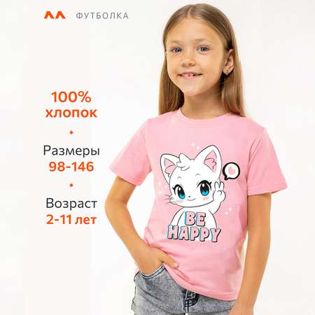 Футболка HappyFox