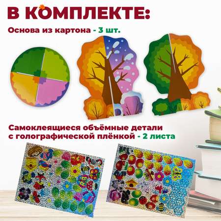 Аппликация 3D Дрофа-Медиа Мягкая картинка. 3D игрушка. Времена года. Сезонное дерево 4363