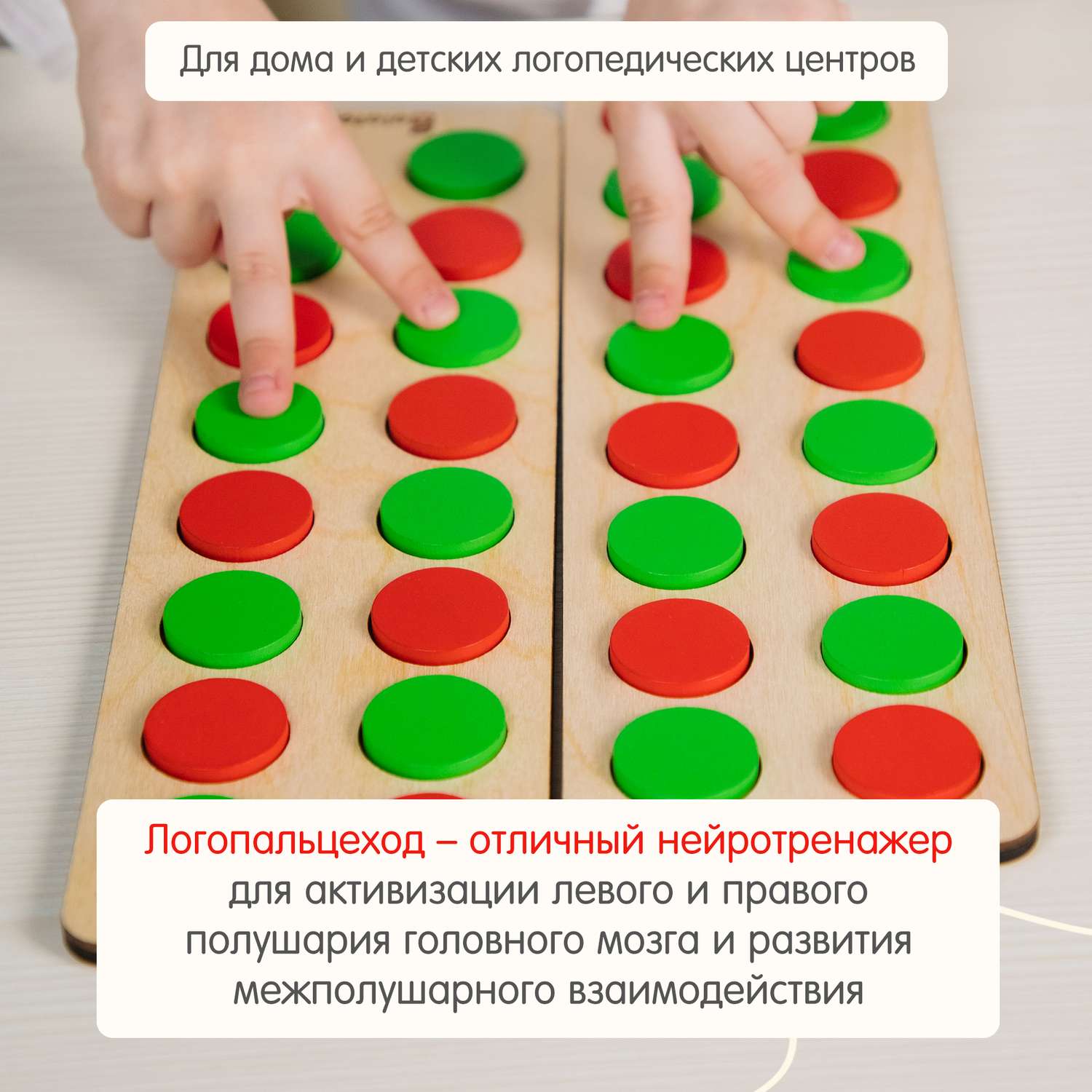 Логопальцеход для речи Alatoys логопедическая игра развивающая деревянная Монтессори + гайд - фото 2