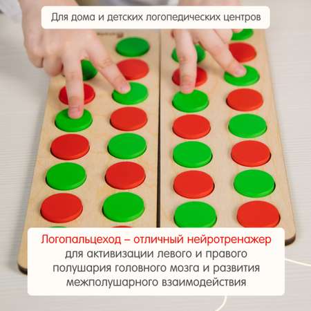 Логопальцеход для речи Алатойс логопедическая игра развивающая деревянная Монтессори + гайд