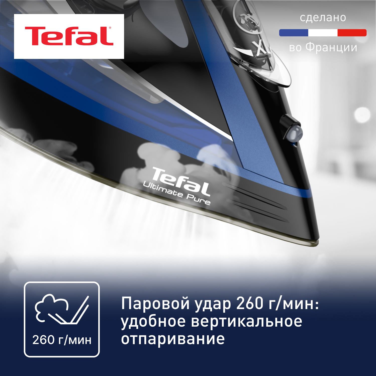 Утюг TEFAL FV9848E0 - фото 5