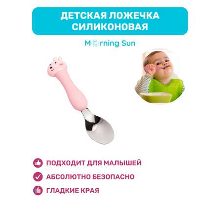 Ложка для прикорма Morning Sun в футляре розовая