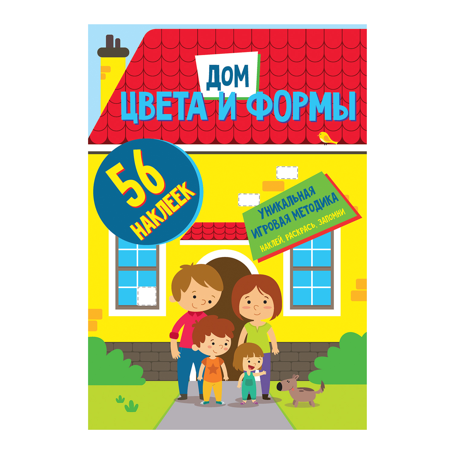 Книга ND PLAY Цвета и формы Дом - фото 1