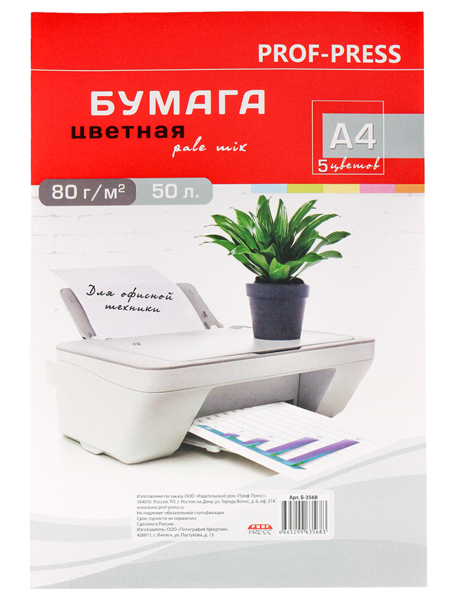 Бумага цветная Prof-Press pale пастель ассорти 5цв а4 80 г/м2 50л - фото 2