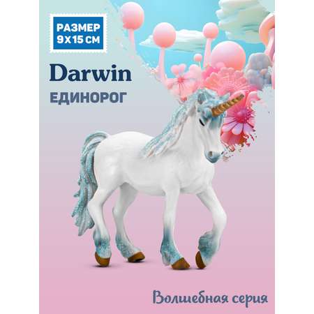 Фигурка животного DARWIN Небесный единорог игрушечный голубой