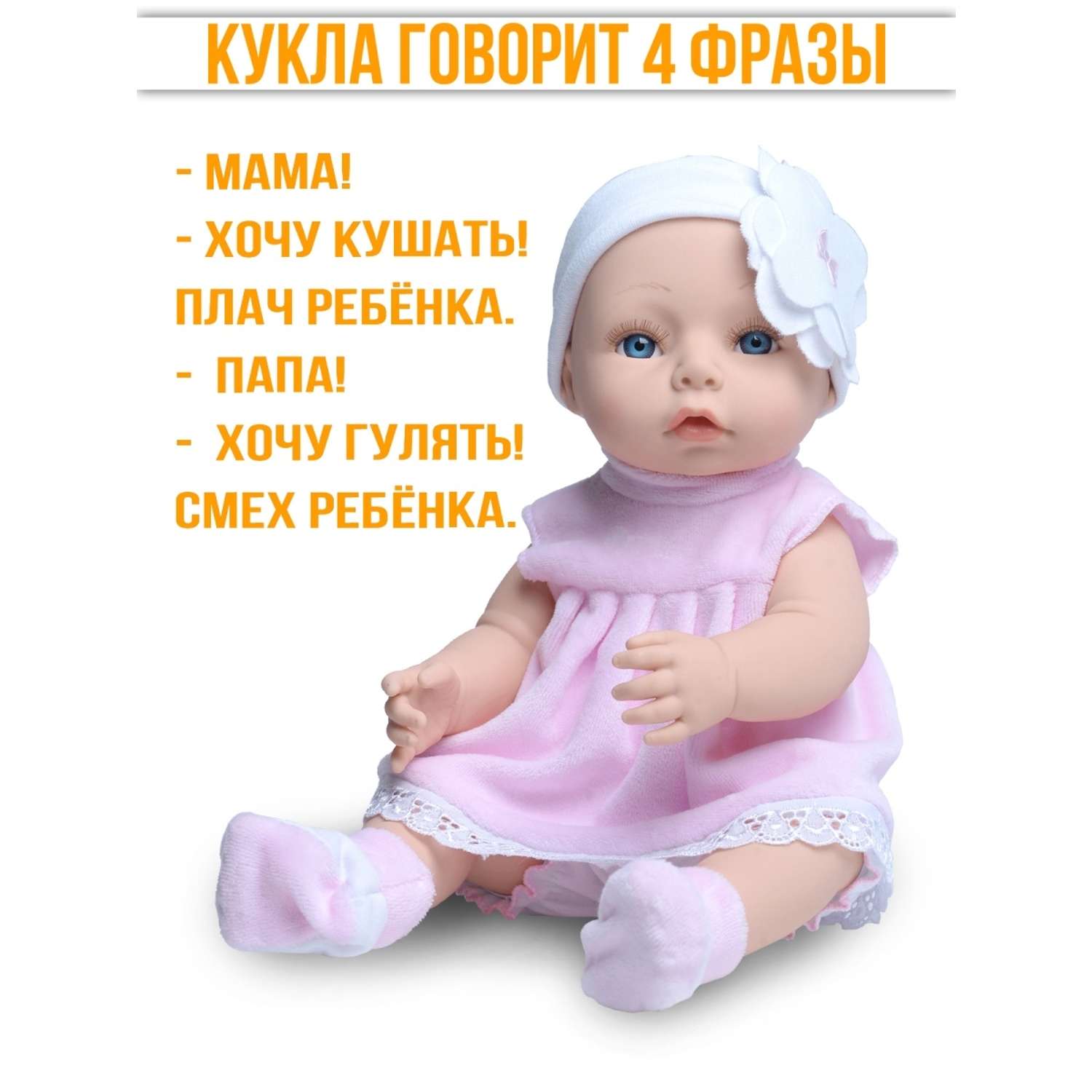 Интерактивная кукла пупс kinda Анечка 40см 22-01.3Анечка3 - фото 3