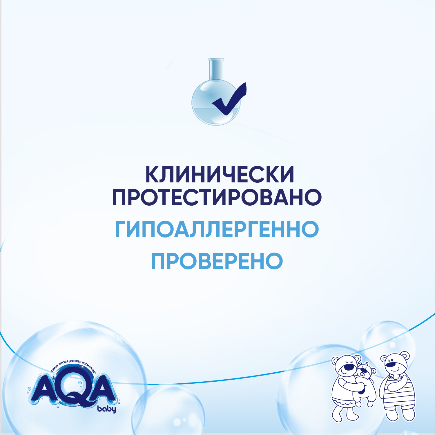 Сбор для купания AQA baby Здоровая кожа травяной 400мл - фото 7