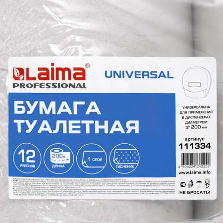 Туалетная бумага Лайма для диспенсера 200 м натуральная Universal 1-слойная 12 рулонов Система Т2
