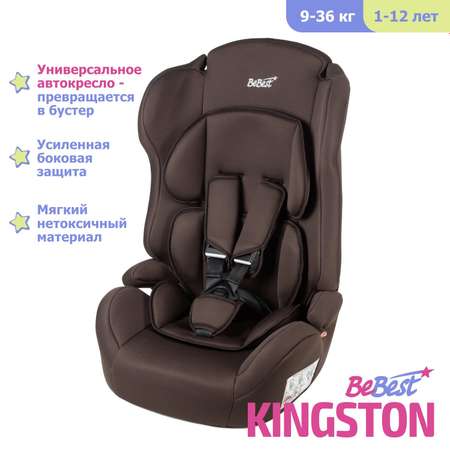 Автокресло детское BeBest Kingston от 9 до 36 кг цвет brown