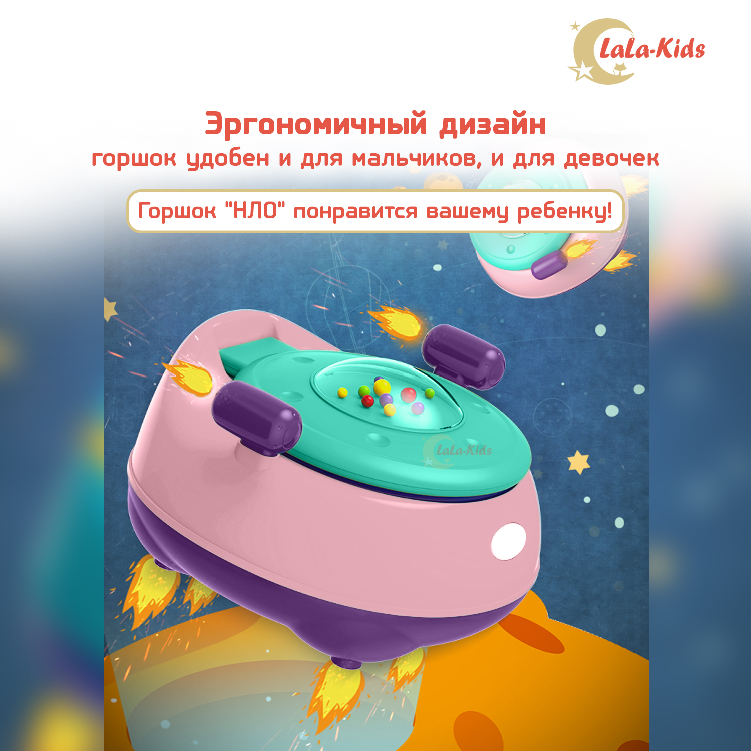 Детский горшок LaLa-Kids НЛО с мягким сиденьем розовый - фото 7