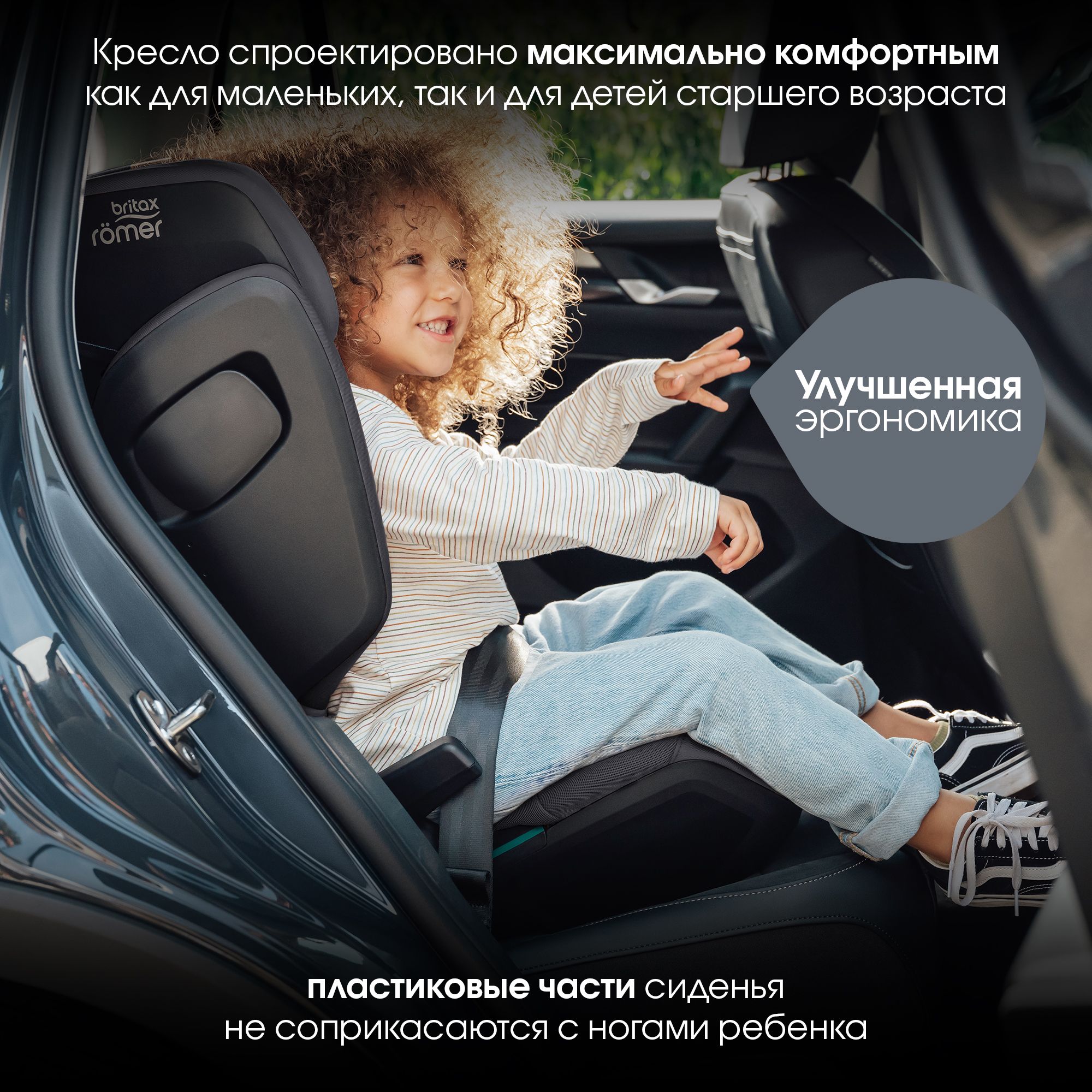 Детское автокресло Britax Roemer Kidfix pro M Classic Midnight Grey для детей 3,5-12 лет ростом 100-150 см - фото 3