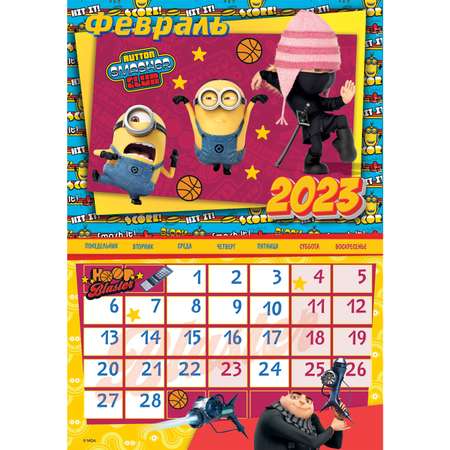 Календарь настенный перекидной ND PLAY с наклейками Миньоны на 2023 год