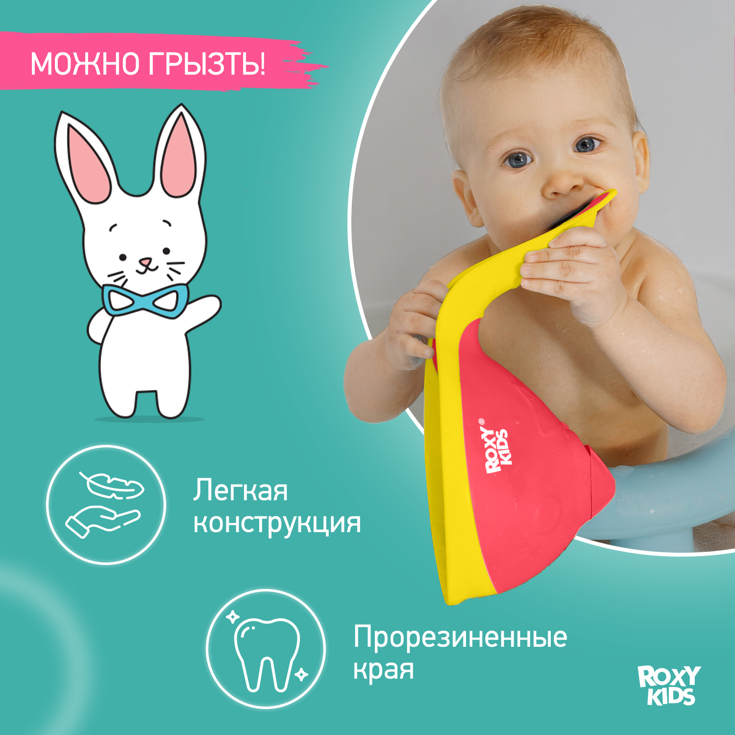 Ковш детский ROXY-KIDS для купания малышей Flipper с мягким краем цвет коралловый - фото 4