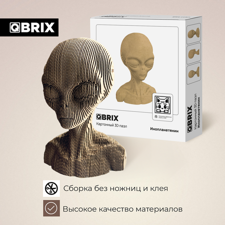 Конструктор QBRIX 3D картонный Инопланетянин 20024