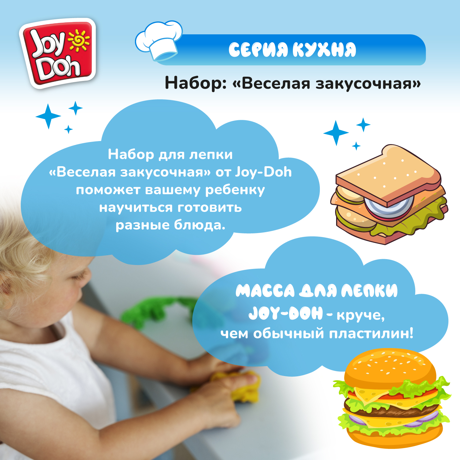 Набор для лепки Joy-Doh Веселая закусочная 3*20г SNAK-60 bag - фото 8