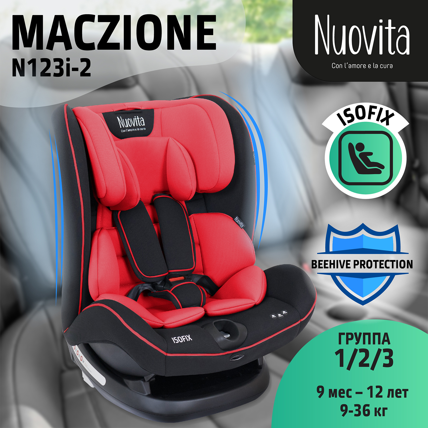 Автокресло Nuovita Maczione N123i-2 Красный купить по цене 15999 ₽ в  интернет-магазине Детский мир