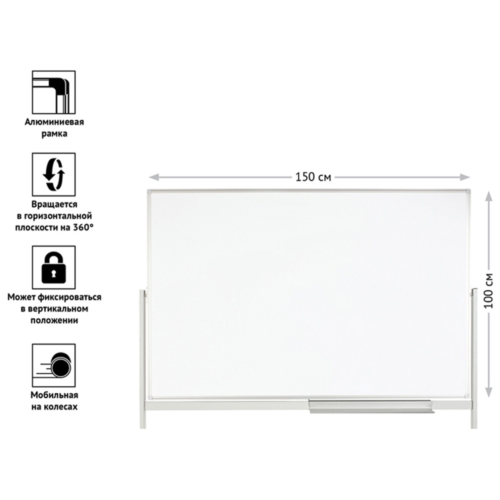 Доска OfficeSpace магнитно-маркерная 100 на 150 см двусторонняя поворотная мобильная алюминиевый профиль - фото 4