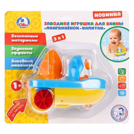 Игрушка УМка Пингвиненок Капитан 279776