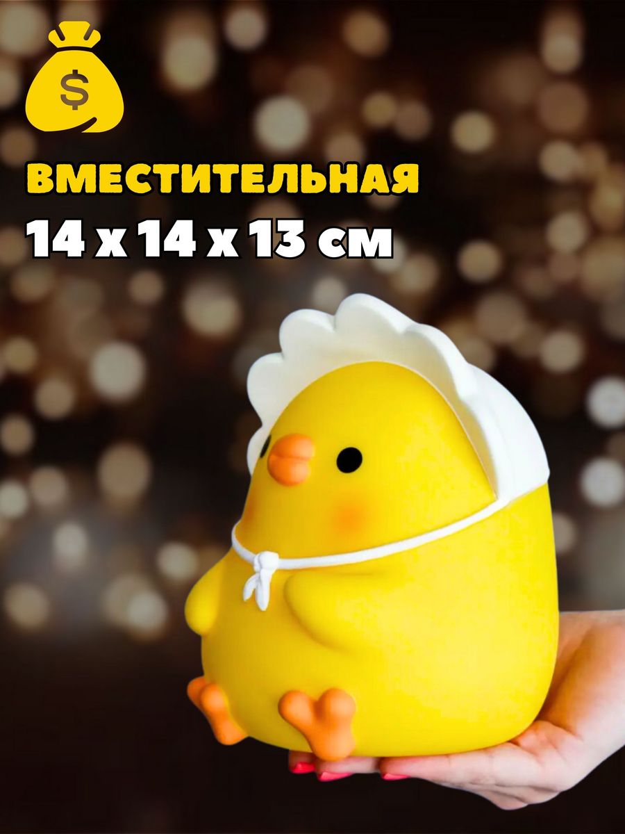 Копилка пластиковая iLikeGift Утенок - фото 16