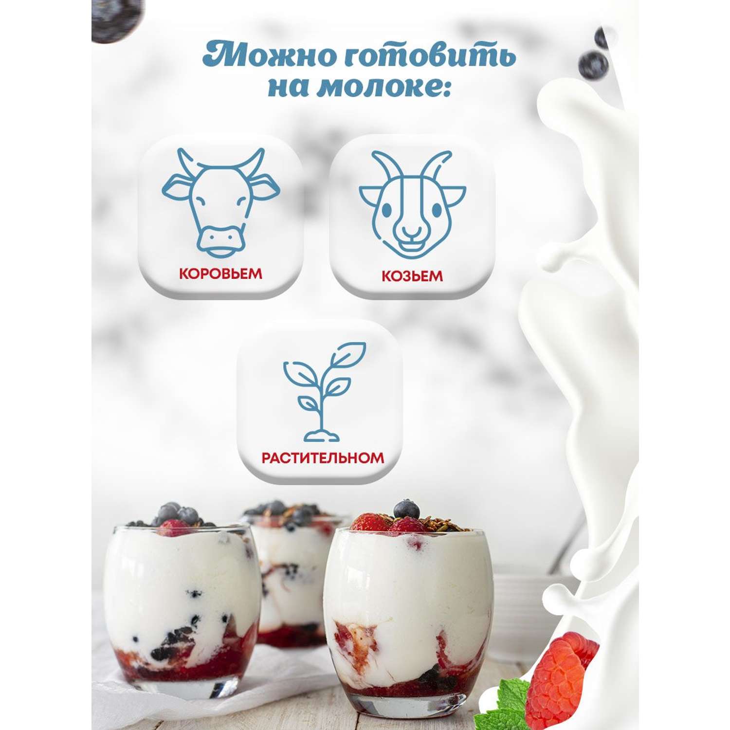 Закваска Свой йогурт Эконом 3 шт - фото 2
