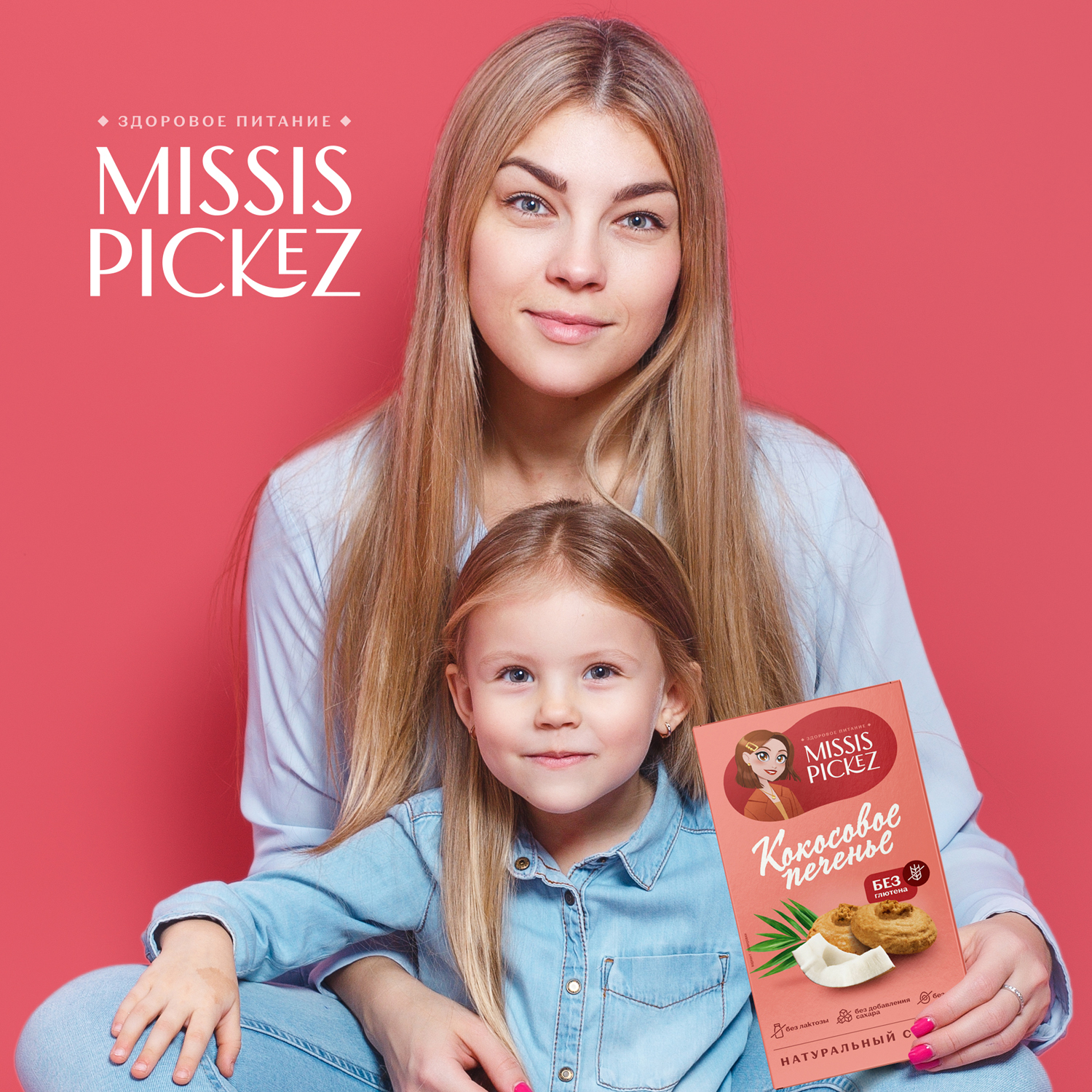 Печенье кокосовое Missis Pickez без глютена и сахара 85г - фото 6