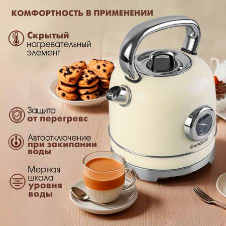 Чайник электрический ENDEVER KR-374S