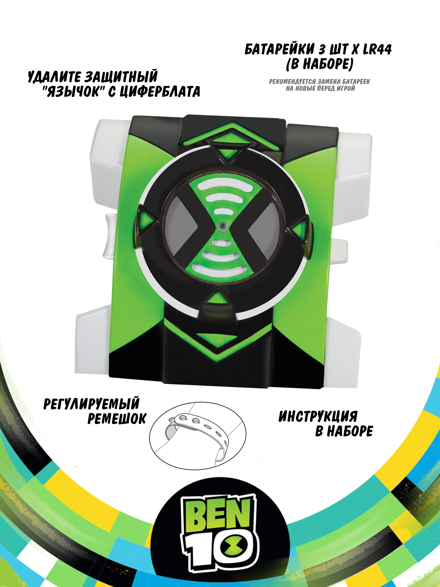 Часы Ben10 Омнитрикс "Голос пришельца" - фото 3