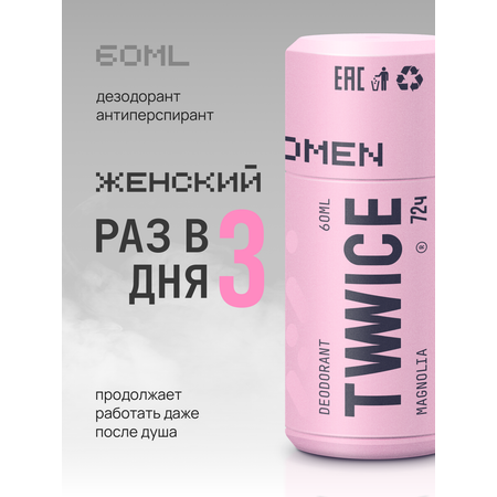 Набор TWWICE Sport women