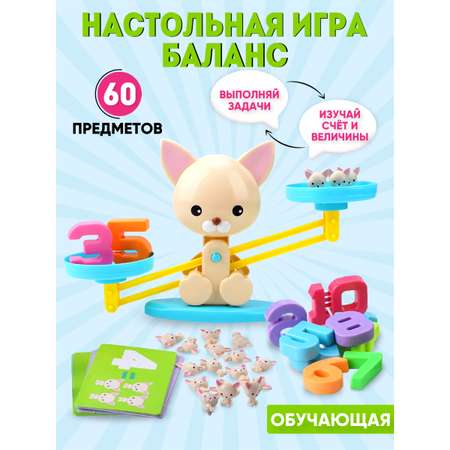 Игрушка Donty-Tonty Настольная игра балансир Математические Кото весы