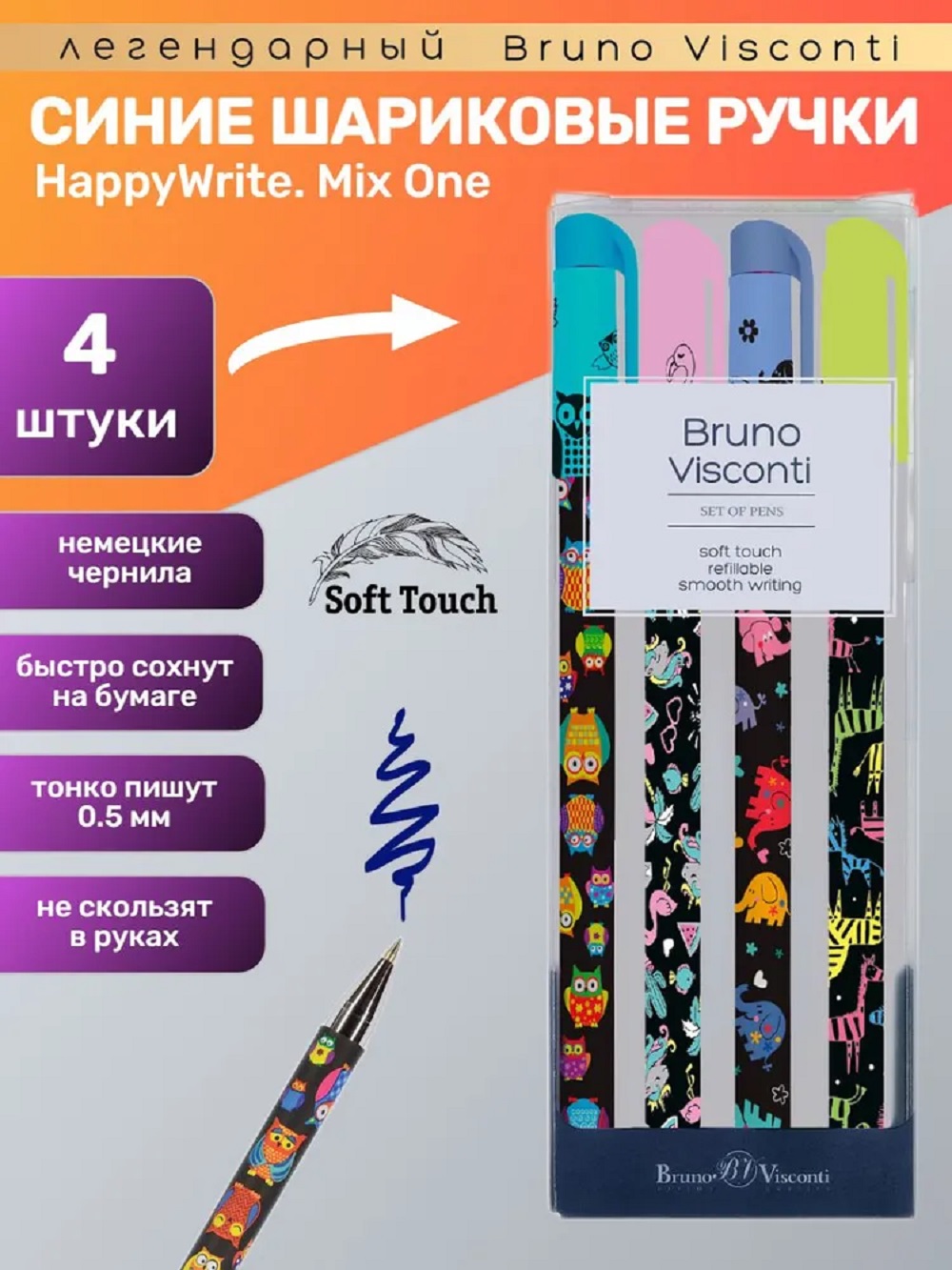 Набор из 4-х шариковых ручек Bruno Visconti HappyWrite Mix One синие - фото 1