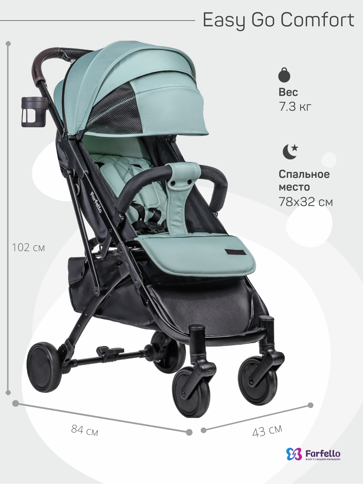 Коляска прогулочная детская Farfello Easy Go Comfort - фото 7