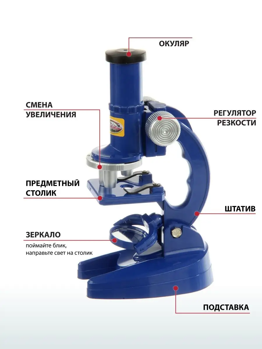 Микроскоп Veld Co детский 450х с аксессуарами - фото 4