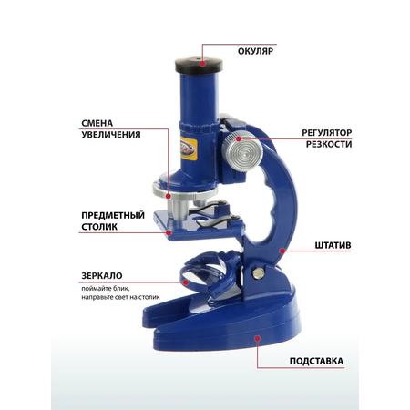 Микроскоп Veld Co детский 450х с аксессуарами