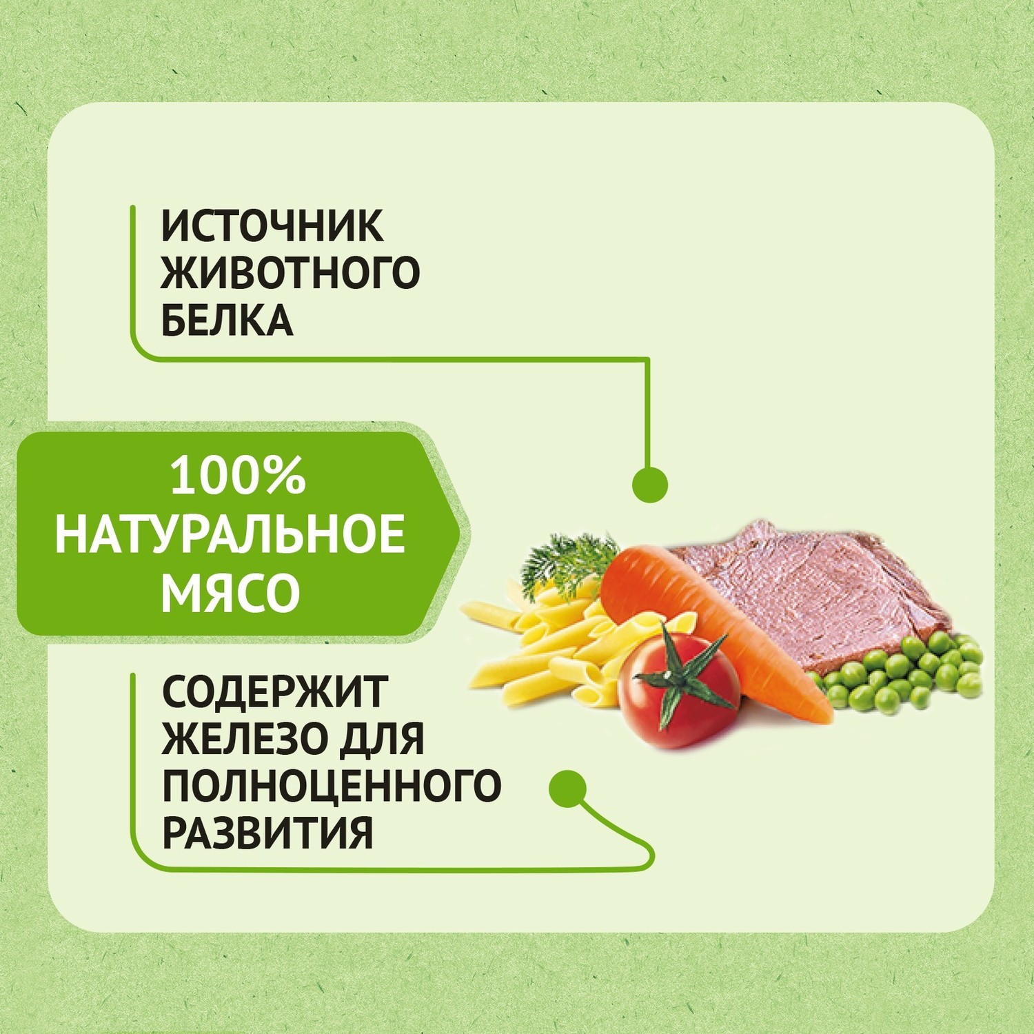 Пюре Heinz макарошки по-флотски 190г с 10месяцев - фото 3