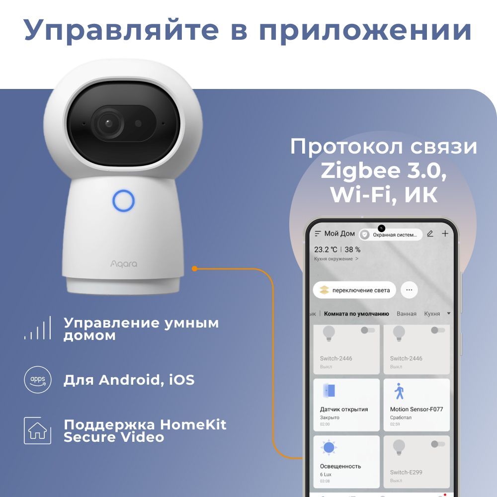 Умная камера Aqara Hub G3 - фото 6