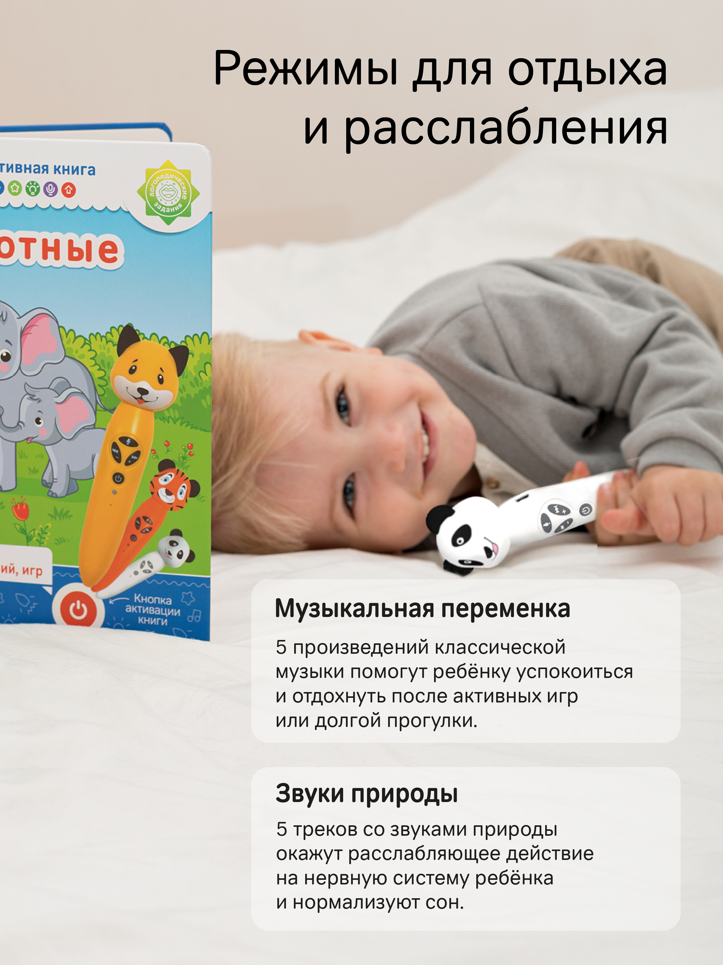 Логопедическая игрушка BertToys Панда Тичи - фото 10