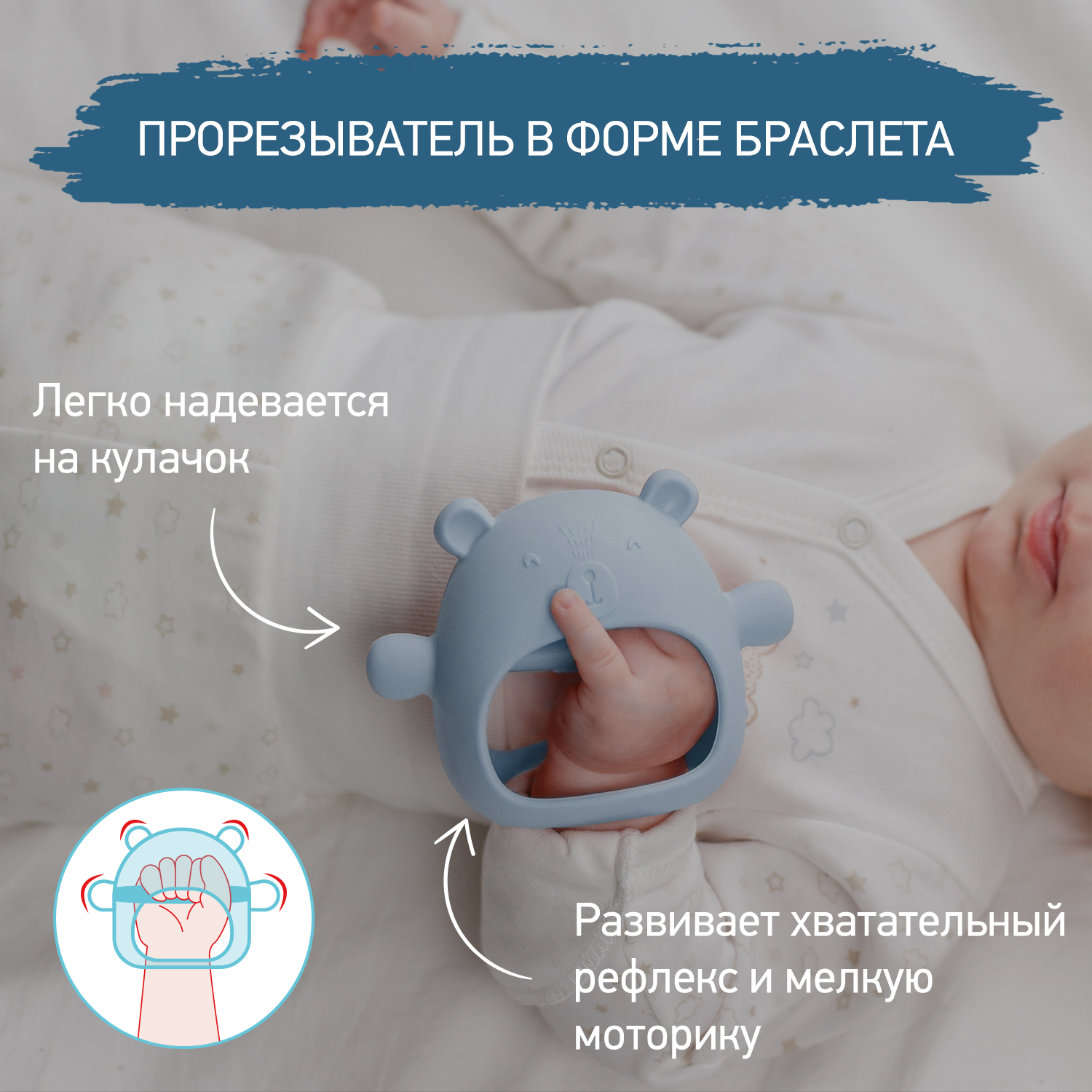 Прорезыватель для зубов ROXY-KIDS на руку Мишка цвет голубой - фото 6