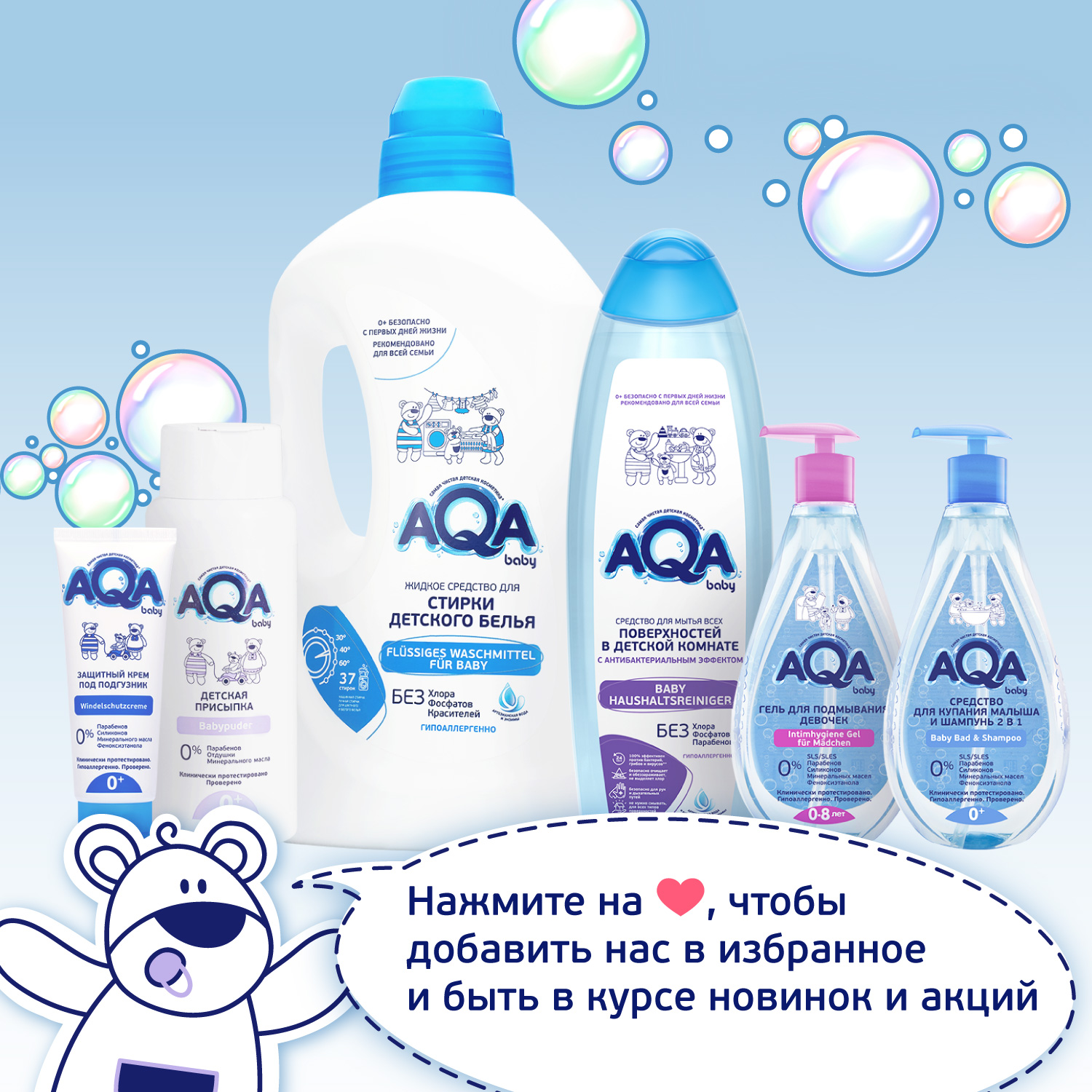 Присыпка AQA baby детская 100г с 0месяцев - фото 6