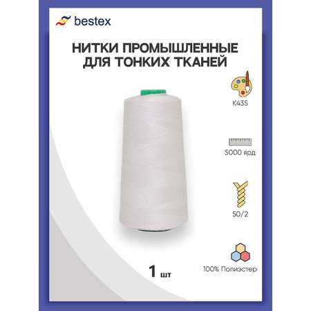 Нитки Bestex промышленные для тонких тканей для шитья и рукоделия 50/2 5000 ярд 1 шт К435