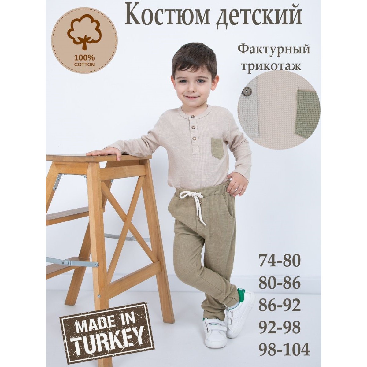 Комплект M-BABY Dk-6540-2/бежевый/светло-оливковый - фото 2