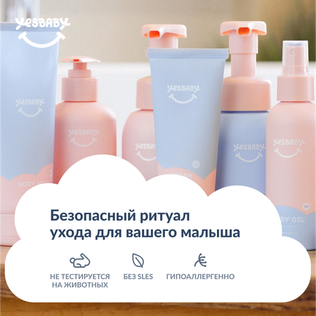 Мыло пенка для рук детская YESBABY розовая