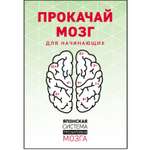 Книга Эксмо KenKen Японская система тренировки мозга Книга 2