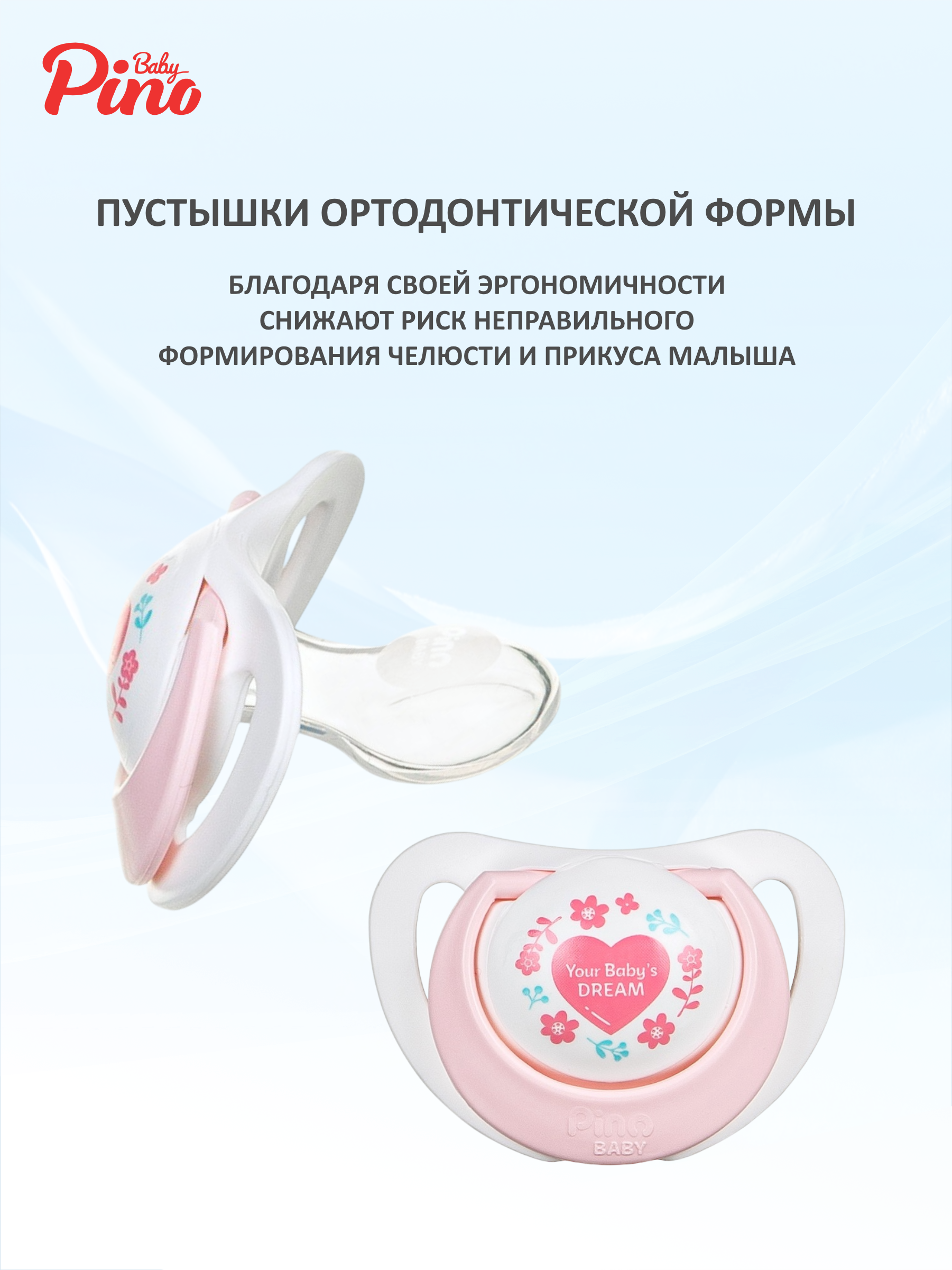 Пустышка Baby Pino силикон анатомическая, ортодонтическая от 6 мес. 1 шт. - фото 2