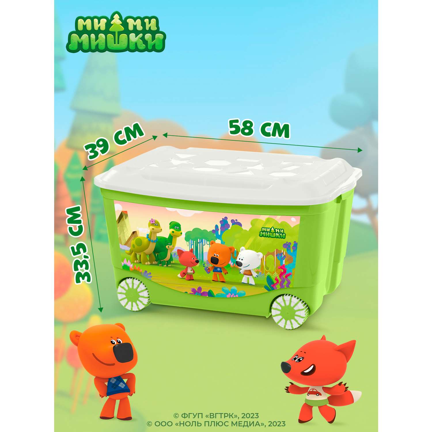 Ящик для игрушек на колесах Ми-Ми-Мишки с аппликацией 580х390х335 мм 45 л зеленый - фото 2