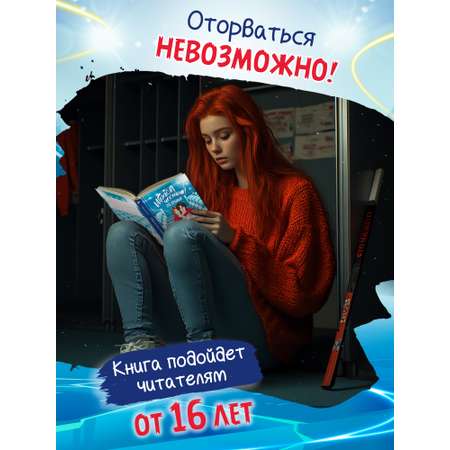 Играем честно 2:0 Крылья ОКно Книга