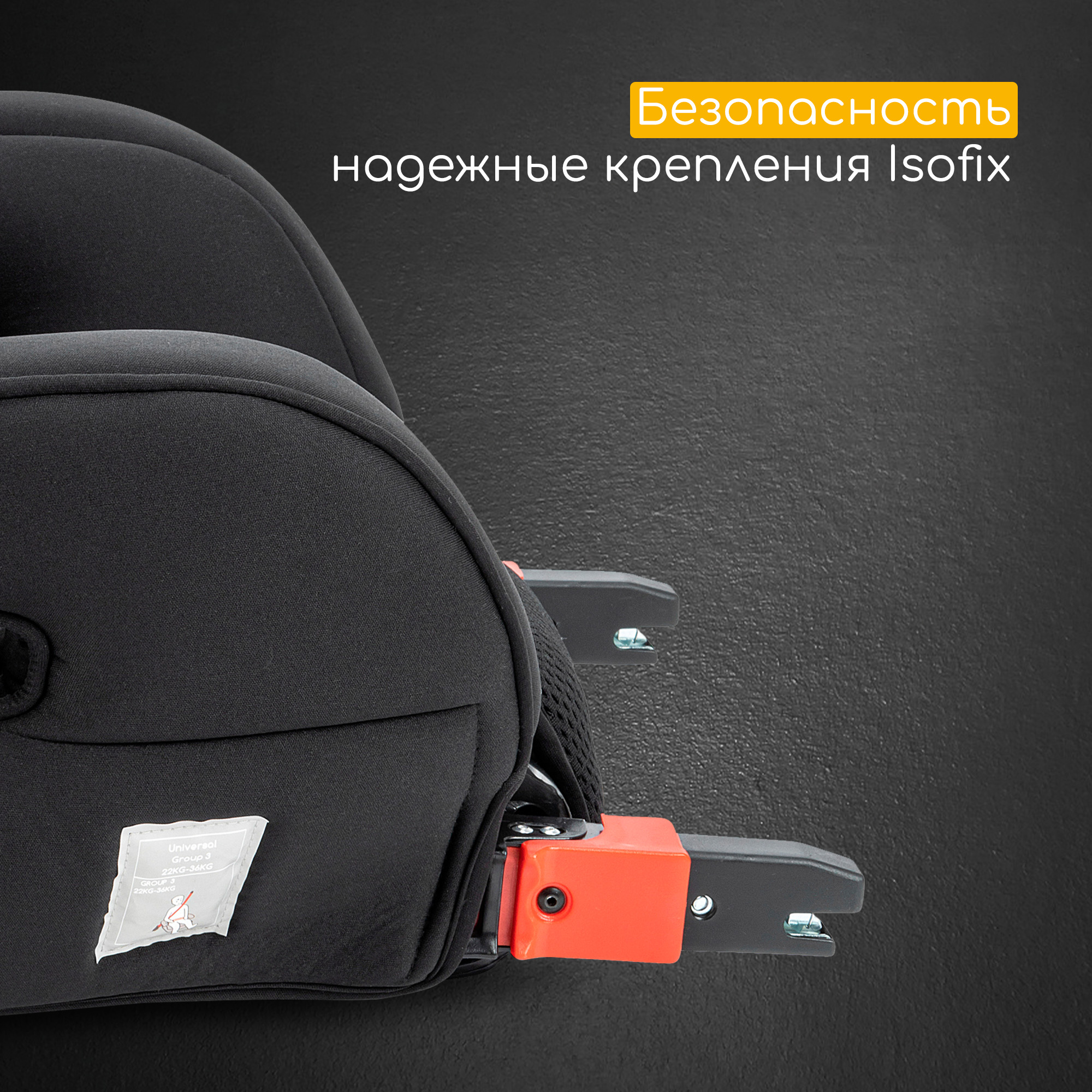 Бустер Osann Junior isofix klima all black с подогревом и охлаждением группа 2-3 от 15-36 кг - фото 7