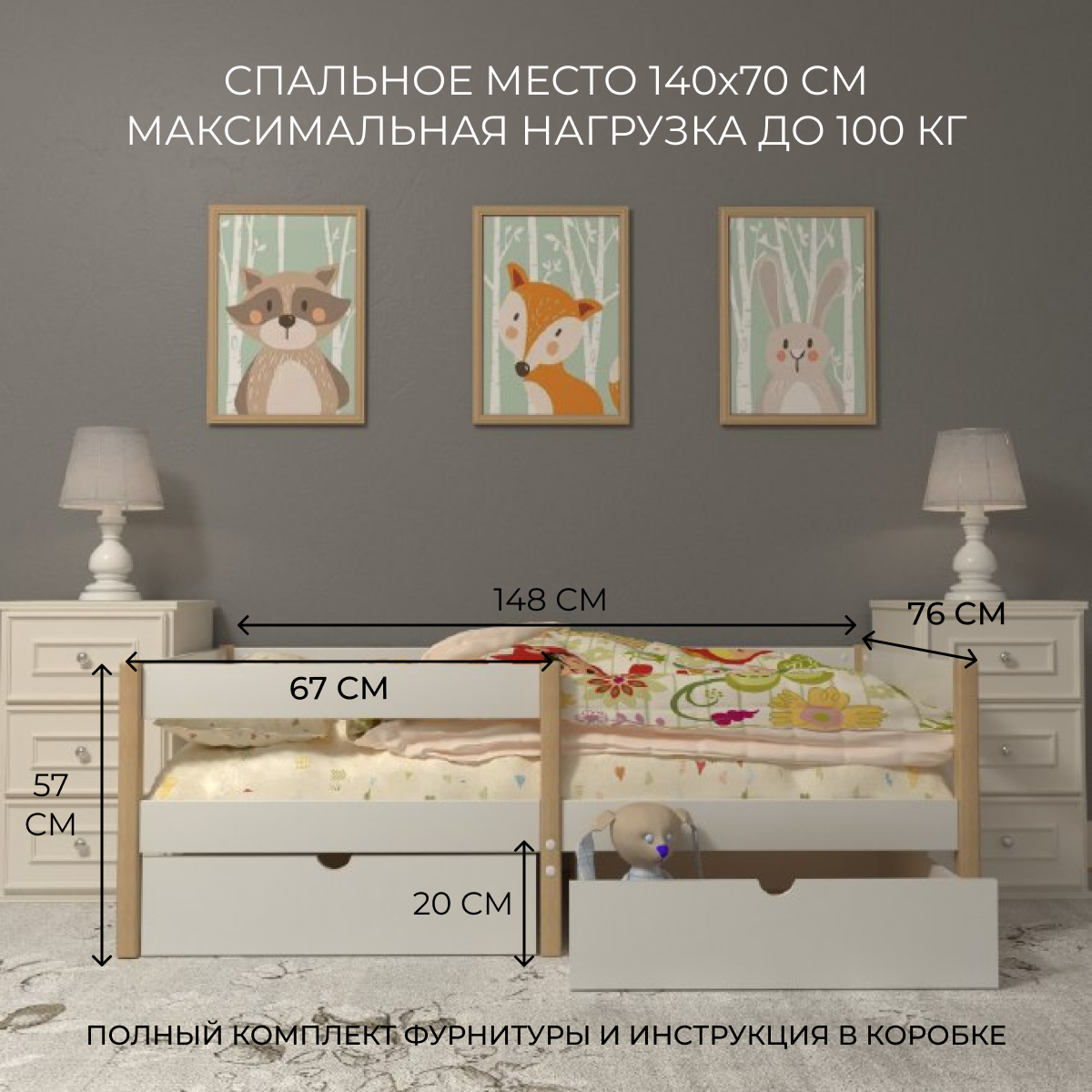 Кровать детская Moms charm белая+бук 140х70 см купить по цене 6429 ₽ в  интернет-магазине Детский мир