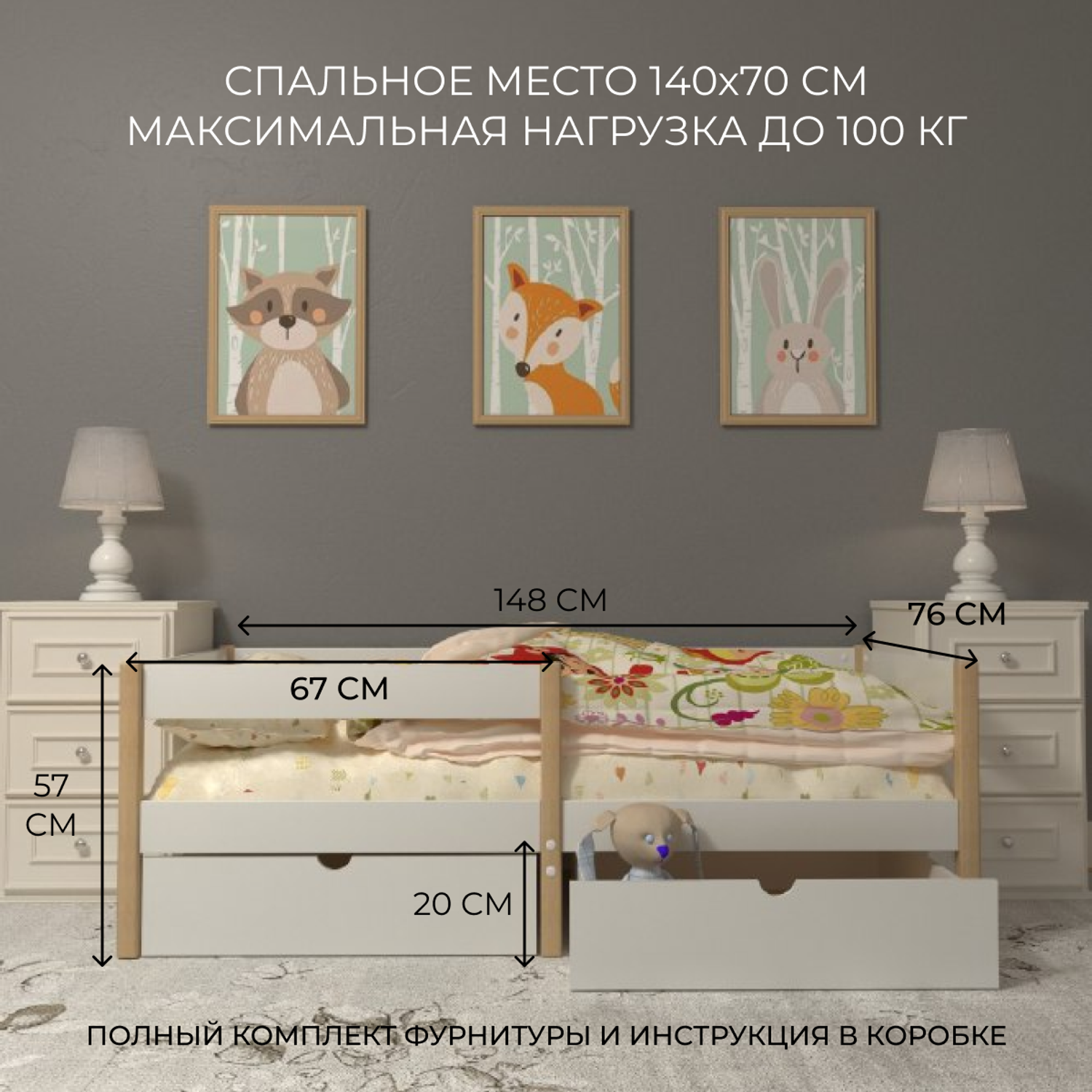 Кровать детская Moms charm белая+бук 140х70 см - фото 1